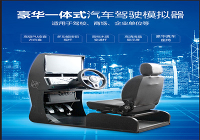 易駕星汽車駕駛培訓模擬器 革新駕駛學習的智能平臺