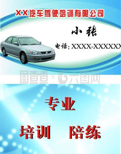 汽車駕駛培訓 邁向安全與自由的必修課